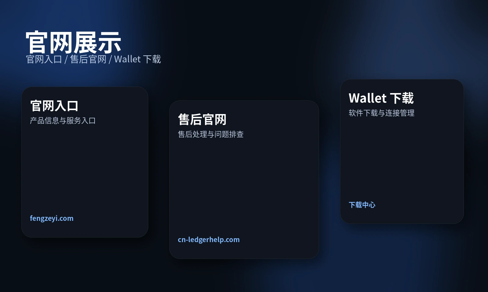 官网展示视觉图
